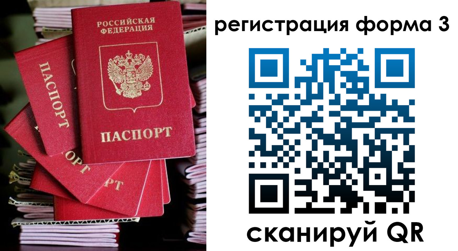 миграционный учет в Светлом