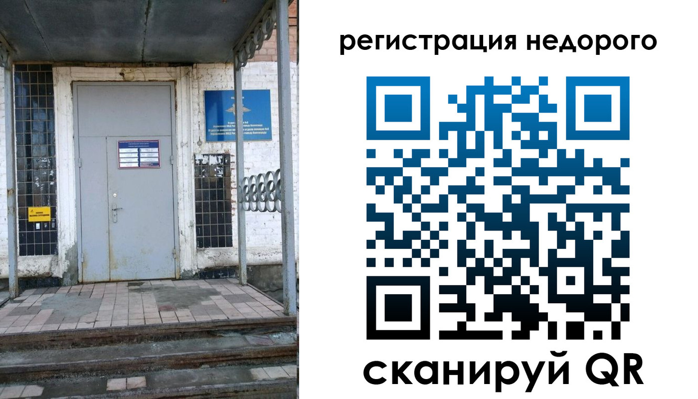 прописка гарантия в Светлом