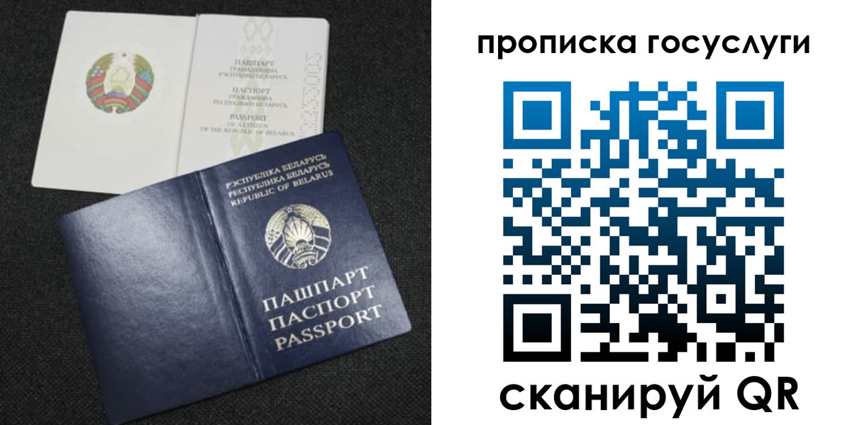 прописка паспорт в Светлом