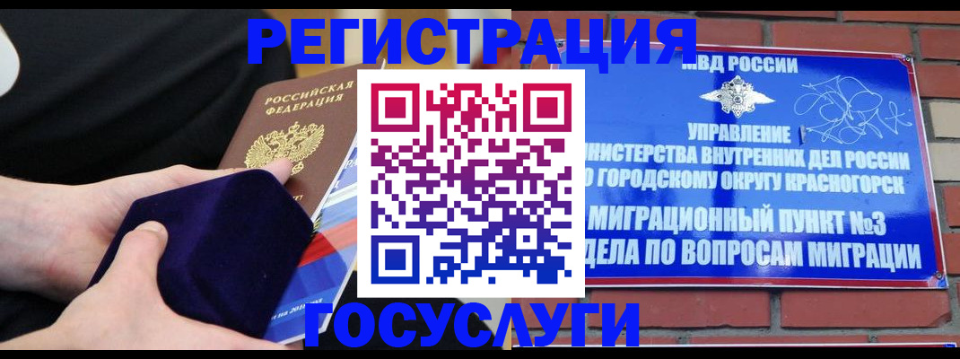 прописка в квартире в Светлом