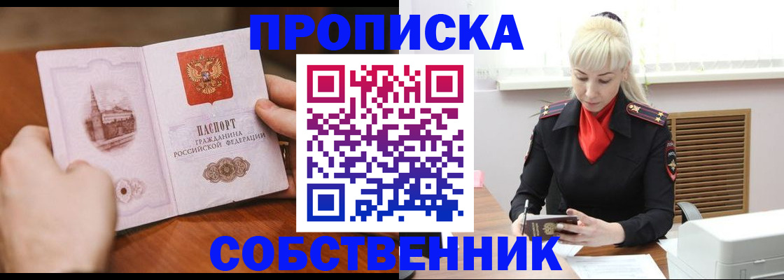 миграционный учет в Светлом