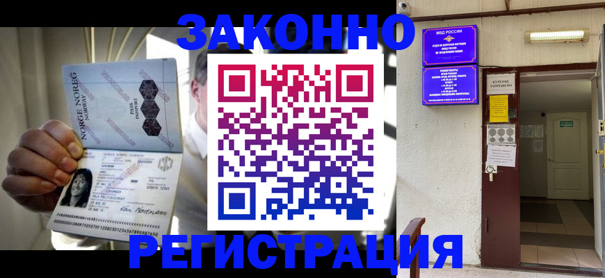 временная регистрация гарантия в Светлом