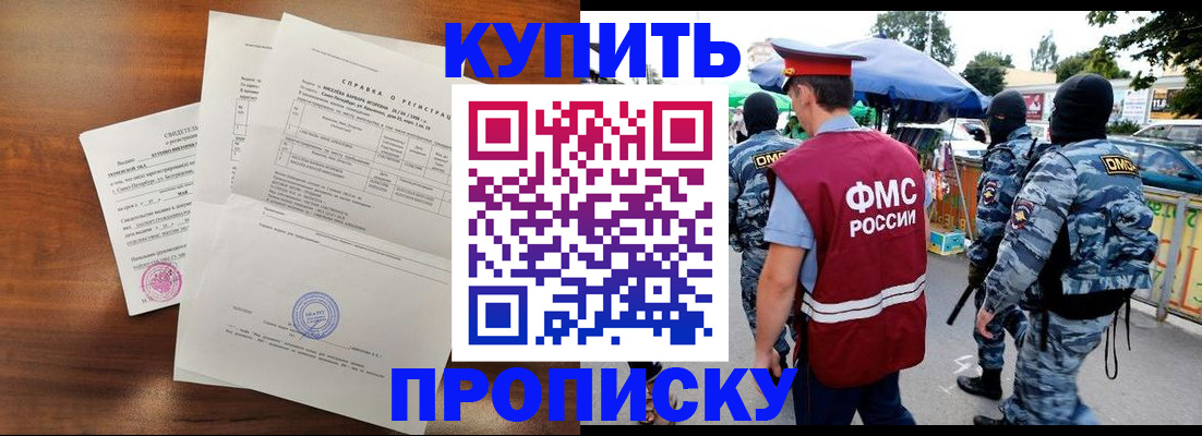 прописка гарантия в Светлом