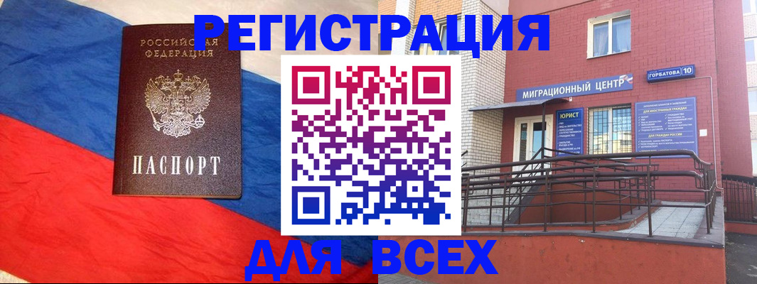 временная регистрация для школы в Светлом