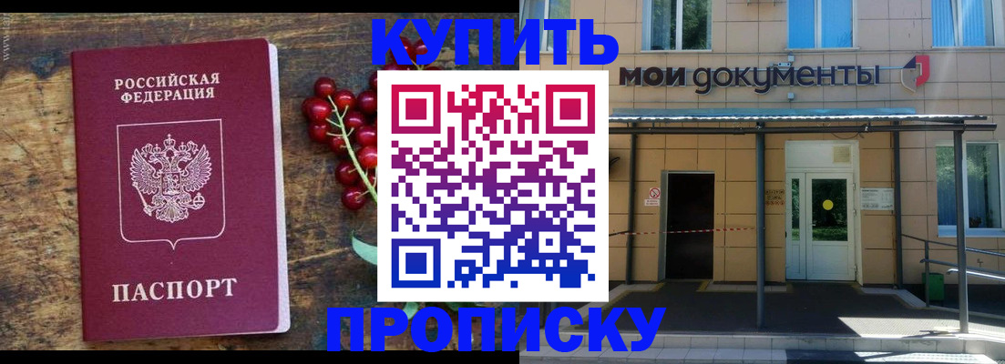 прописка для кредита в Светлом